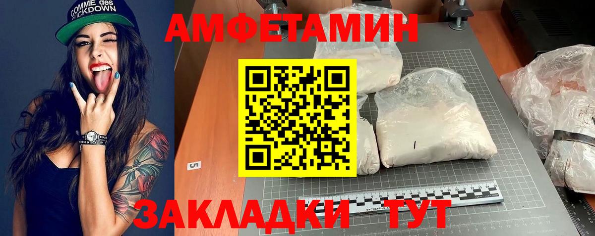 Арзамас  Amphetamine 97%  Амфетамин  Вход с VPN  Амфетамин 
