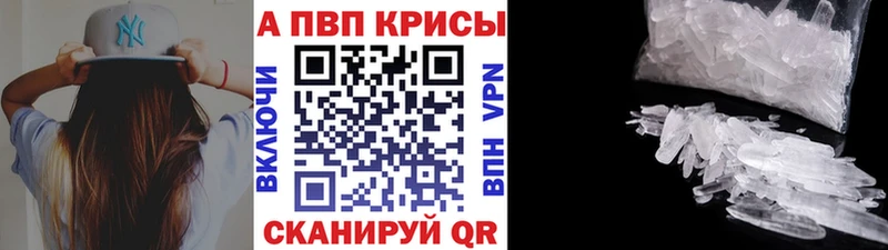 А ПВП Crystall Арзамас
