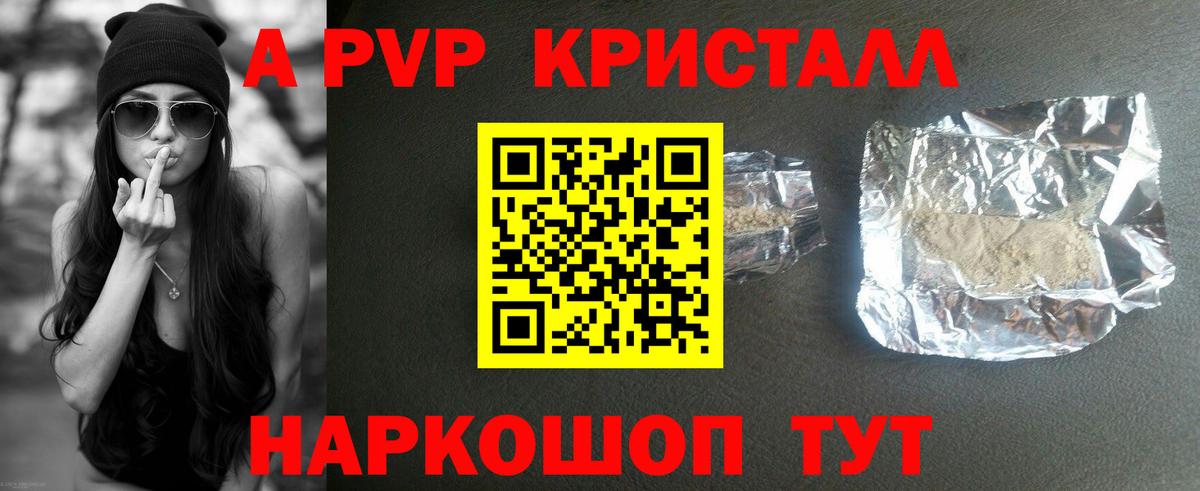 Арзамас  Alfa_PVP VHQ  APVP  Alfa_PVP СК  А ПВП Соль  Вход с VPN 
