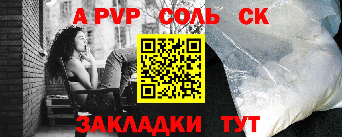 Alpha-PVP VHQ Арзамас