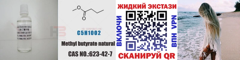 БУТИРАТ BDO 33%  купить   Арзамас 