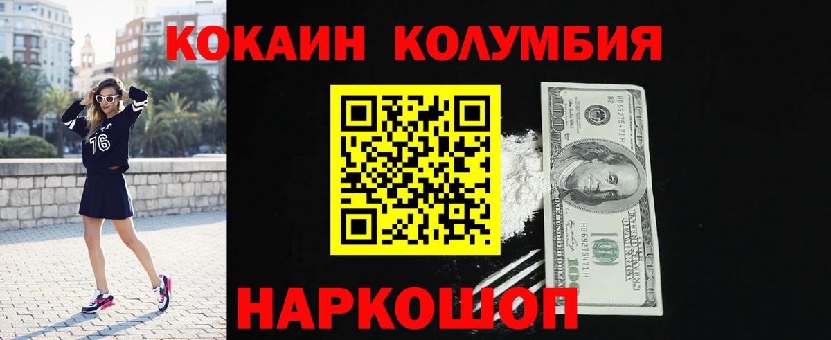 Арзамас  COCAIN Колумбийский  КОКАИН 98%  КОКАИН  Вход с VPN 