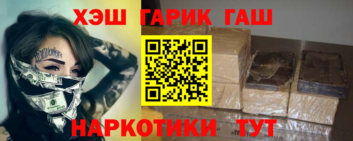 Гашиш Cannabis  купить наркоту  Вход с VPN  Арзамас  ГАШ AMNESIA HAZE 