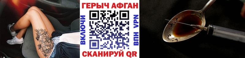 ГЕРОИН Афган Арзамас