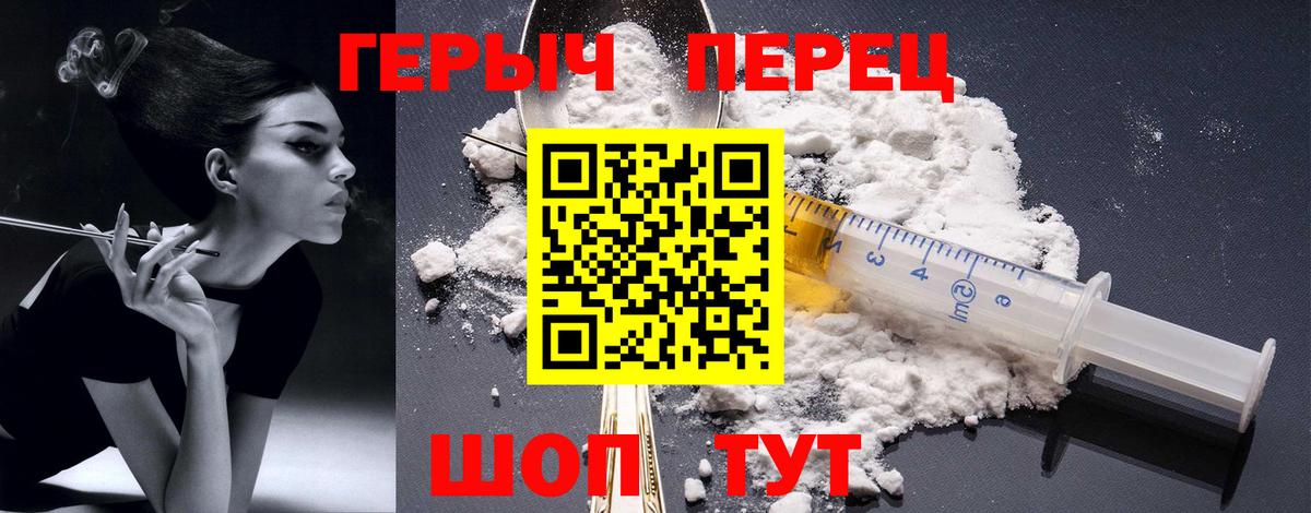 ГЕРОИН VHQ Арзамас