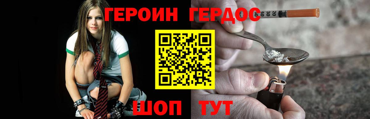 Арзамас  ГЕРОИН герыч  Вход с VPN 