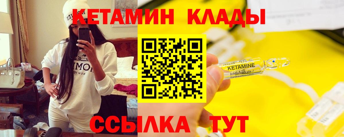 КЕТАМИН VHQ  Вход с VPN  Арзамас  КЕТАМИН VHQ 