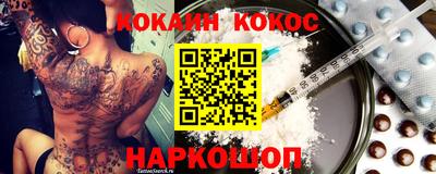 COCAINE Наро-Фоминск