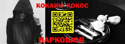 COCAINE Наро-Фоминск