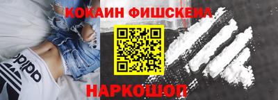 COCAINE Наро-Фоминск