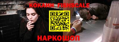 COCAINE Наро-Фоминск
