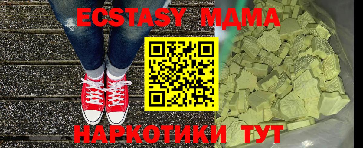 Арзамас  MDMA кристаллы  MDMA молли  MDMA  Вход с VPN 