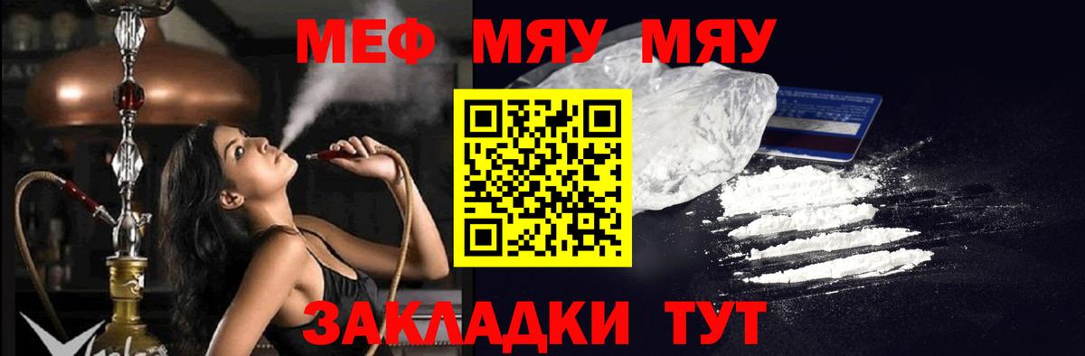 Меф mephedrone  МЕФ  Вход с VPN  Арзамас  Меф мяу мяу 