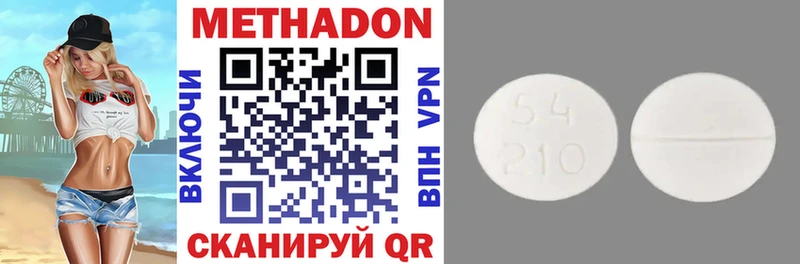 Метадон VHQ  Арзамас 
