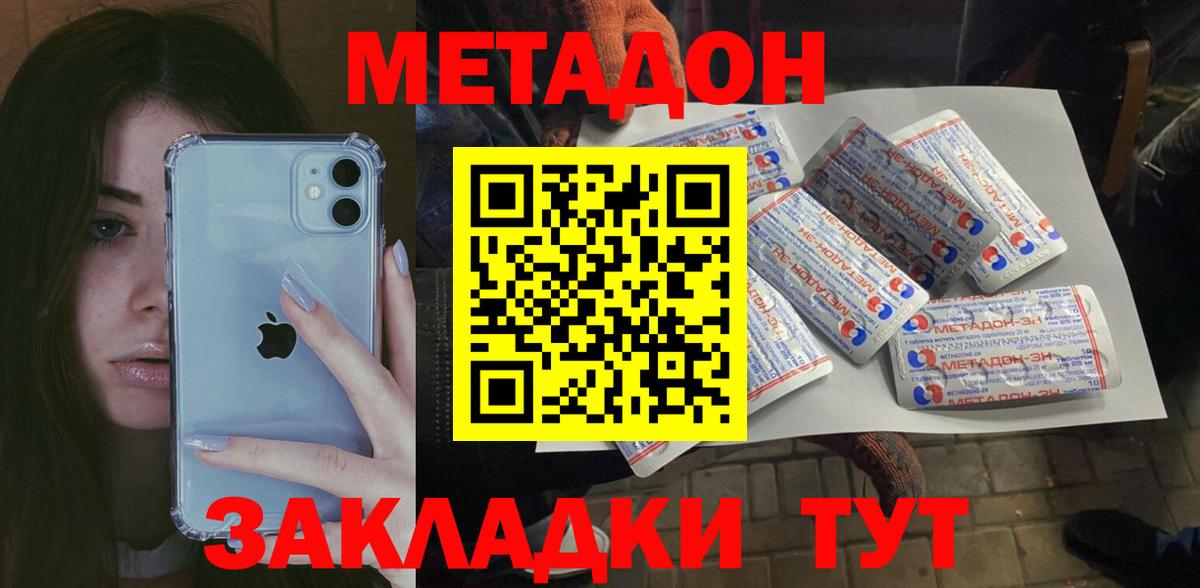 Арзамас  МЕТАДОН кристалл  mega ссылка  Вход с VPN  МЕТАДОН кристалл 