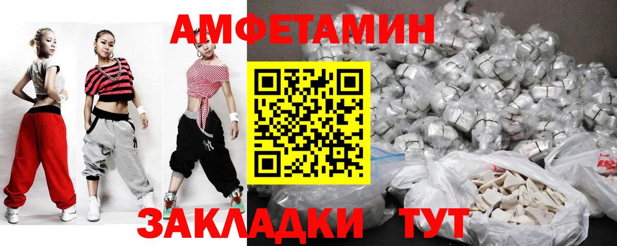 МЕТАМФЕТАМИН витя Арзамас