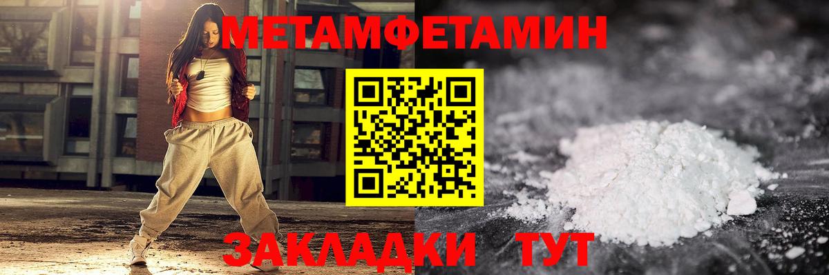 Метамфетамин Methamphetamine  Вход с VPN  Арзамас 