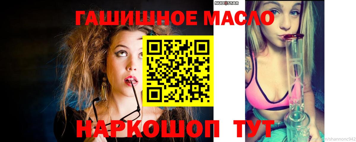 ТГК жижа  Вход с VPN  Арзамас 
