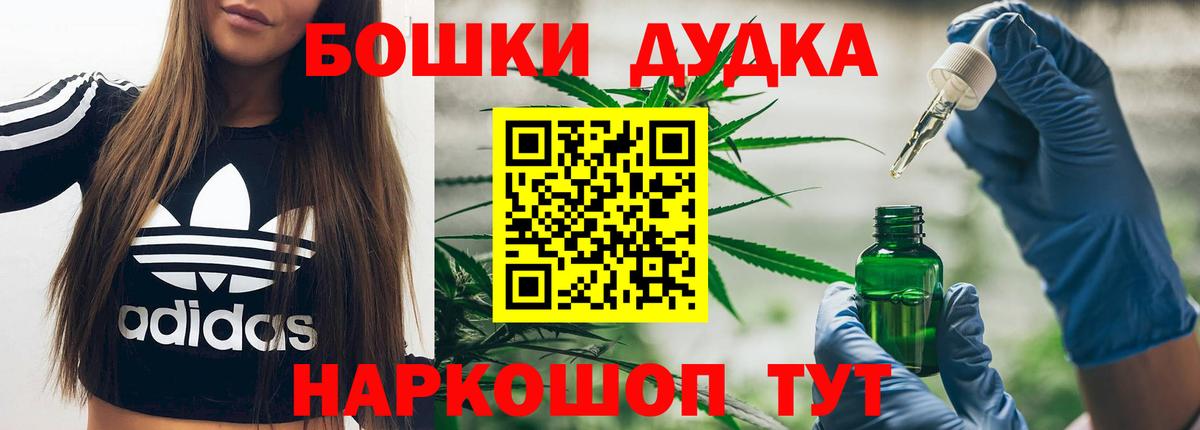 Каннабис SATIVA & INDICA  Вход с VPN  Арзамас  Бошки Шишки марихуана  МАРИХУАНА тримм 